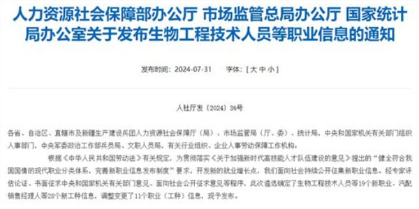 主播行业新篇章，网络主播正式列入国家新职业！