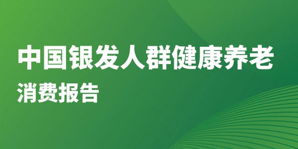 大健康直播，你了解你的客户吗？